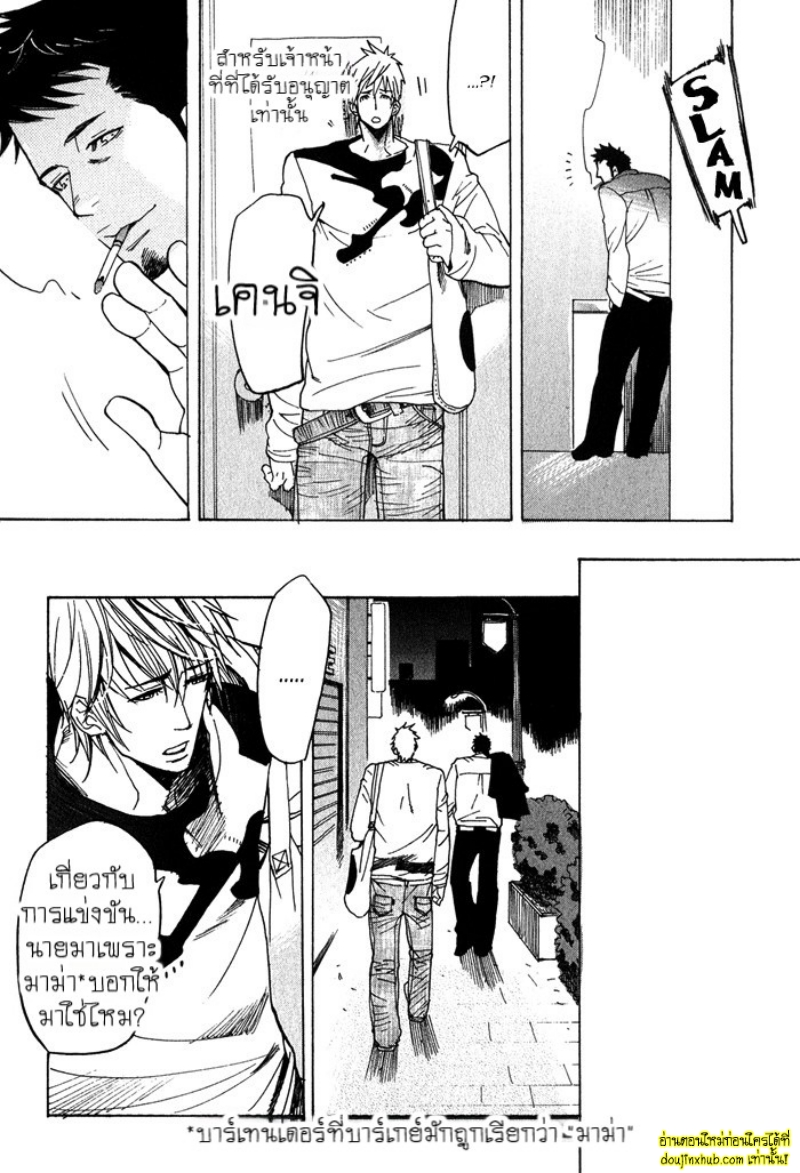 เรื่องราวทั้ง 7 ของเหล่าหนุ่มๆ 04-19